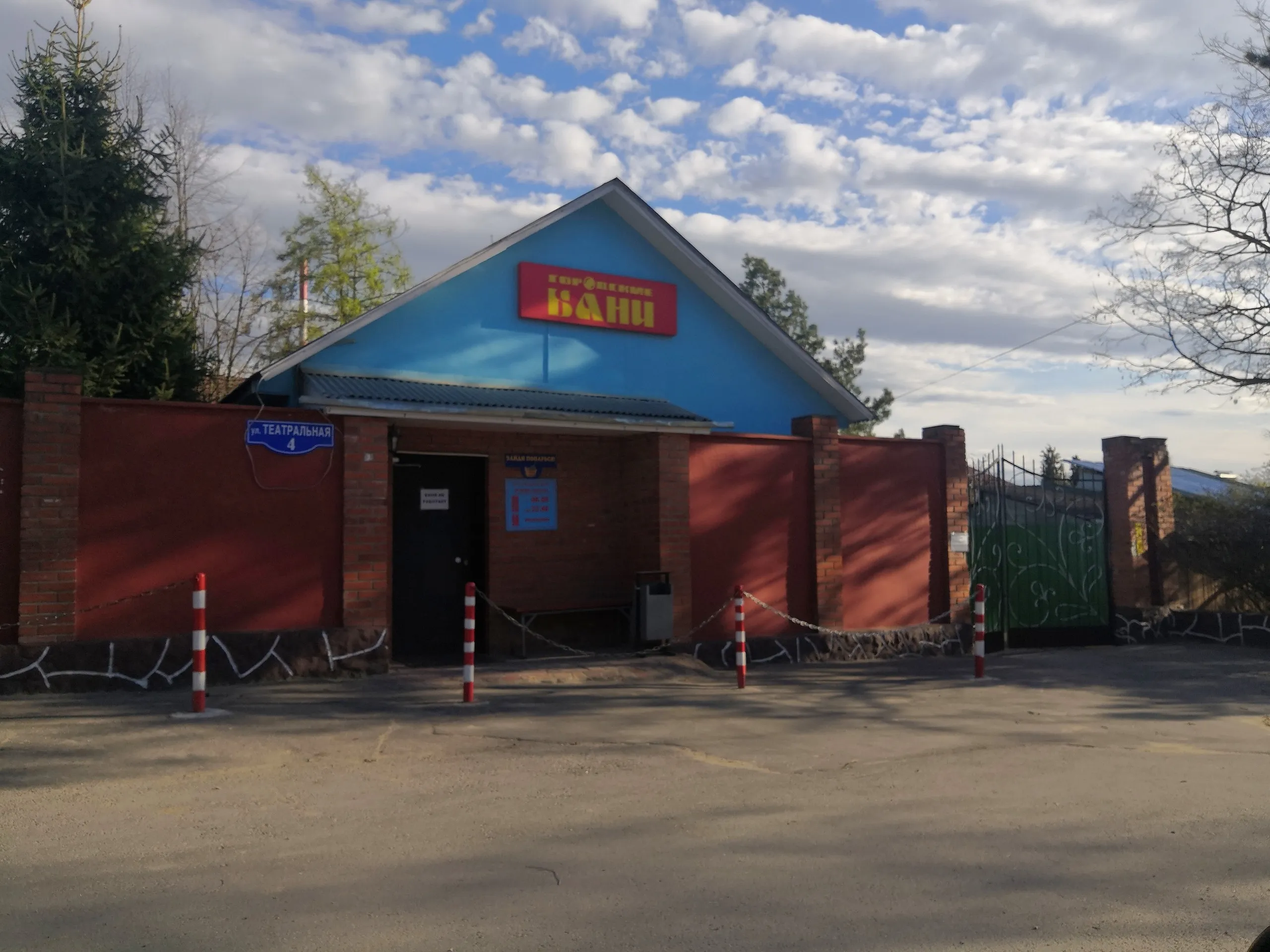 МУП Городские бани на Театральной
