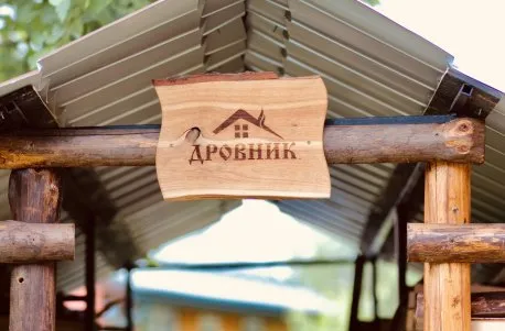 Кедровые бани