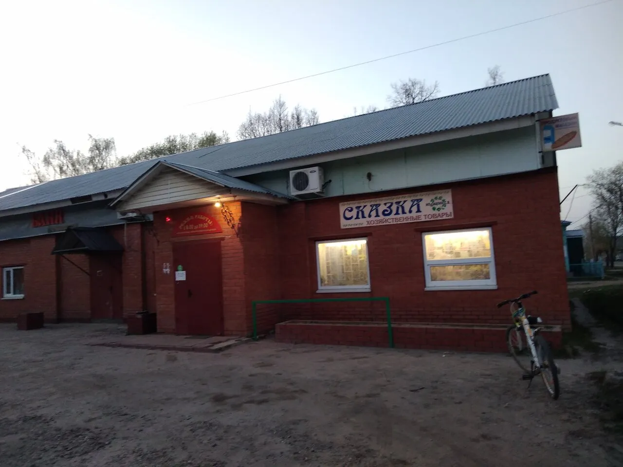 Нечаевская баня