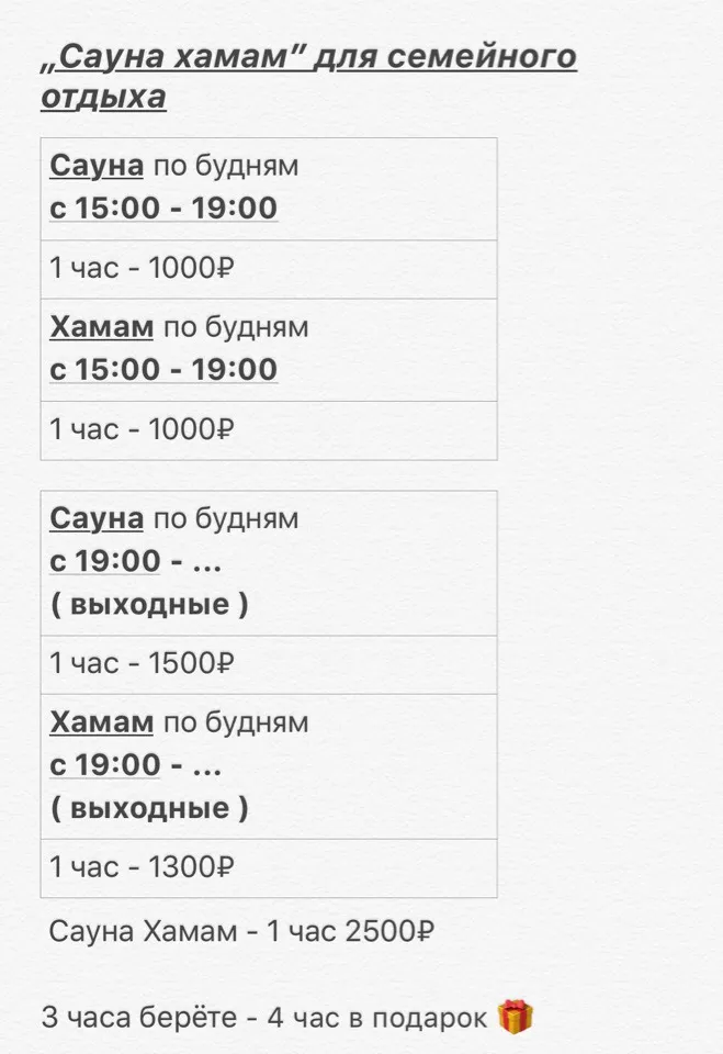 Сауна Хаммам для семейного отдыха