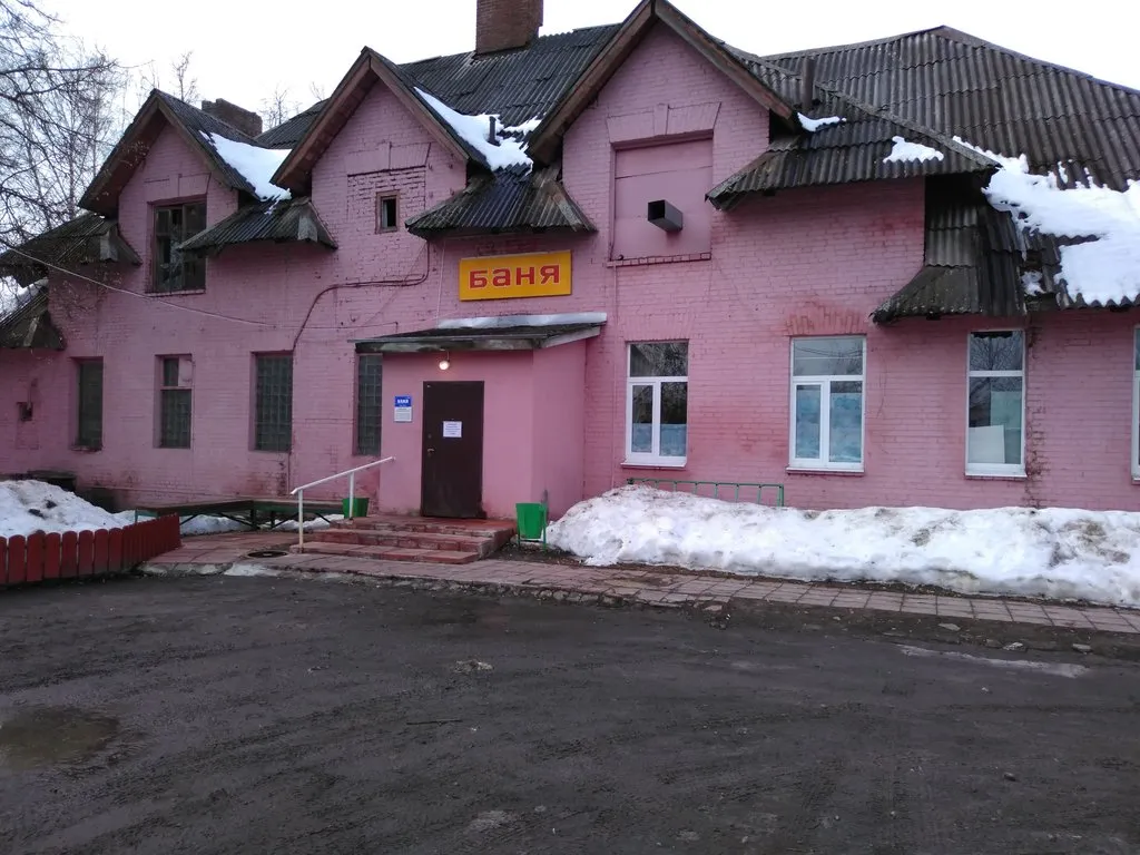 Шатурская городская баня