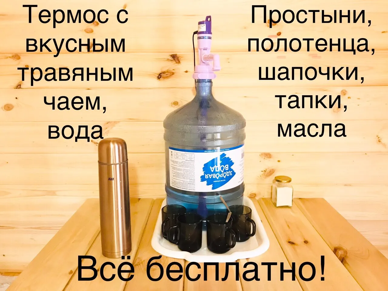 Баня Сима