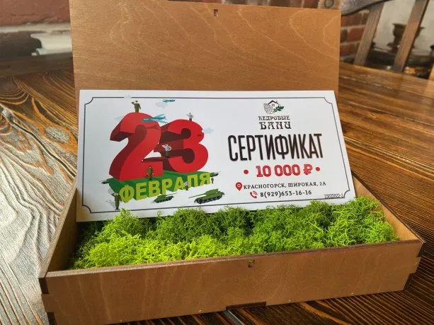 Кедровые бани