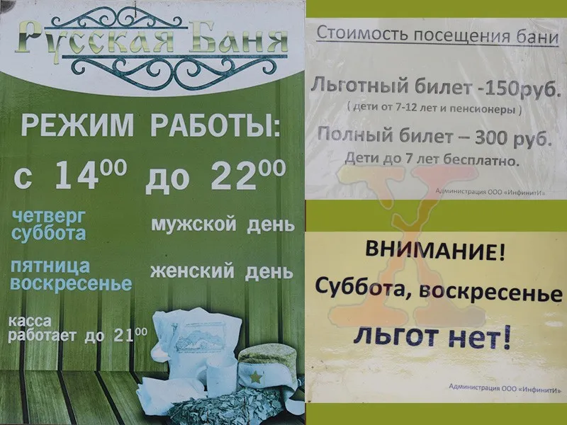 Баня Инфинити в мкрн-е Керва