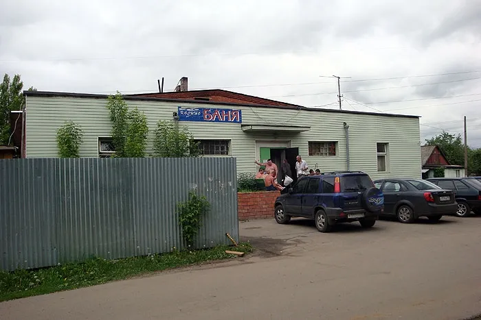 Косинские бани